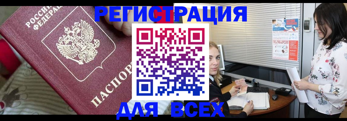 прописка в квартире в Чкаловске