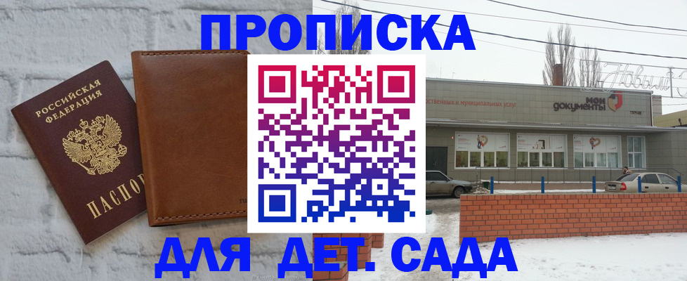 прописка иностранных граждан в Чкаловске